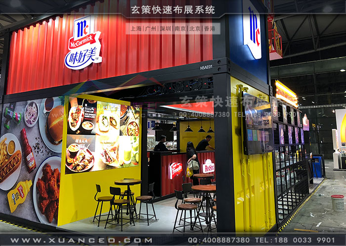 食品展-味好美黄瓜直播视频洽谈区